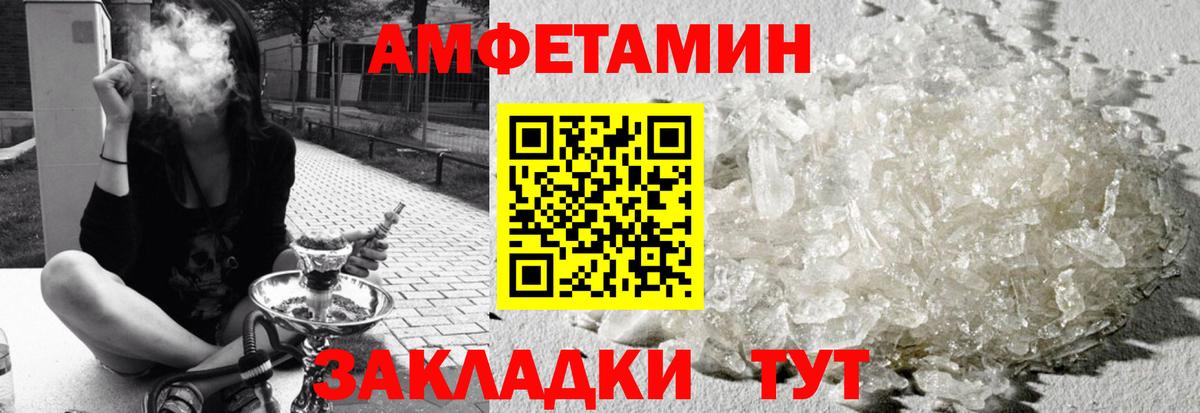 Фрязино  АМФЕТАМИН  Вход с VPN  Amphetamine Premium  АМФ 