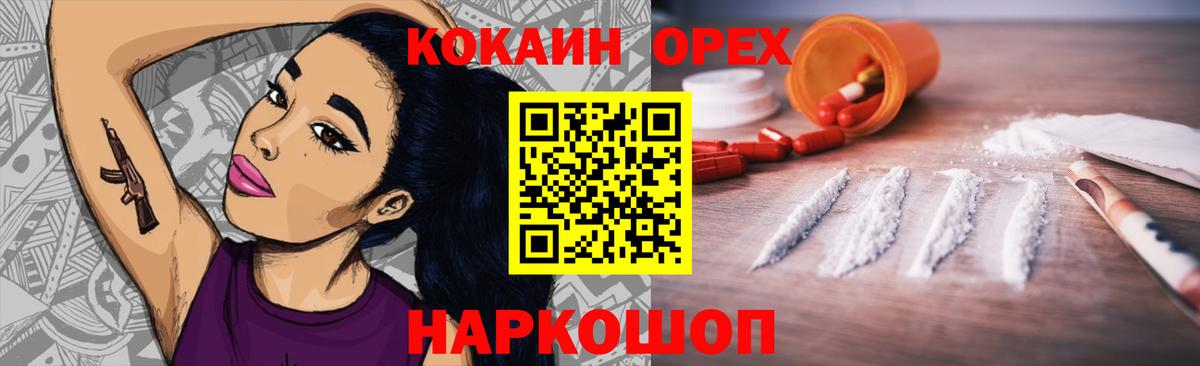 Кокаин 99%  Вход с VPN  Фрязино  COCAIN VHQ 