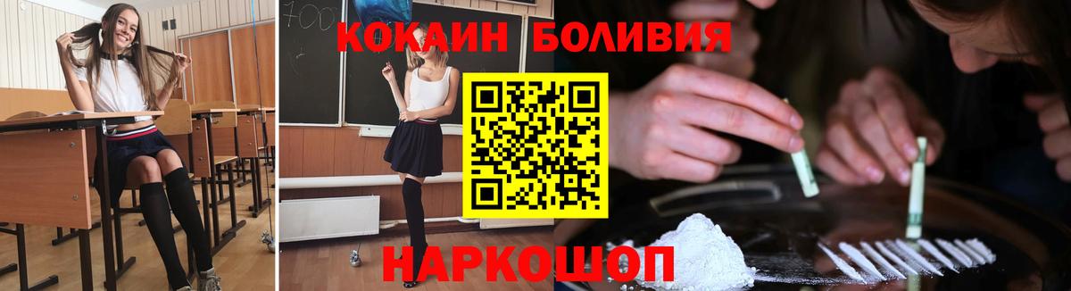Cocaine Эквадор Фрязино