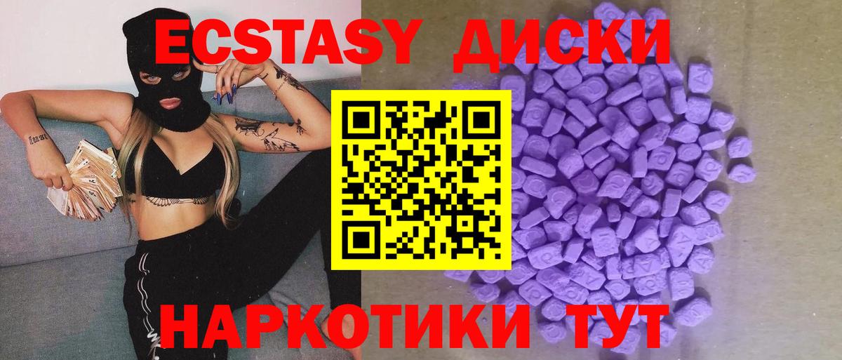 Ecstasy 300 mg Фрязино