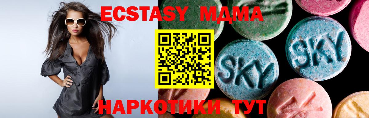 ЭКСТАЗИ 300 mg  Вход с VPN  Ecstasy  Фрязино  Ecstasy 99% 