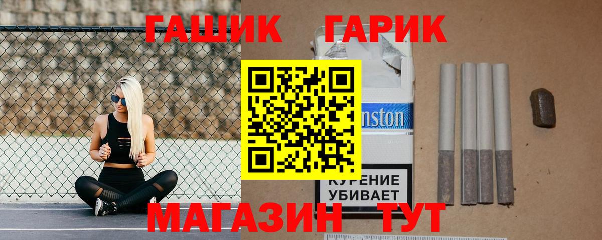 ГАШ Cannabis  ГАШ Premium  Фрязино  Вход с VPN 