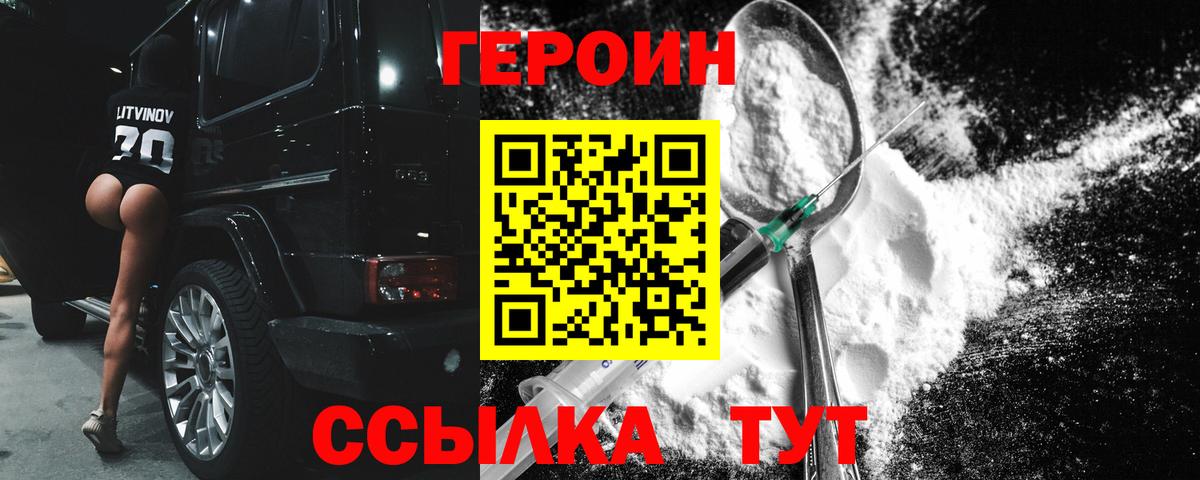 Героин афганец  Героин  Фрязино 