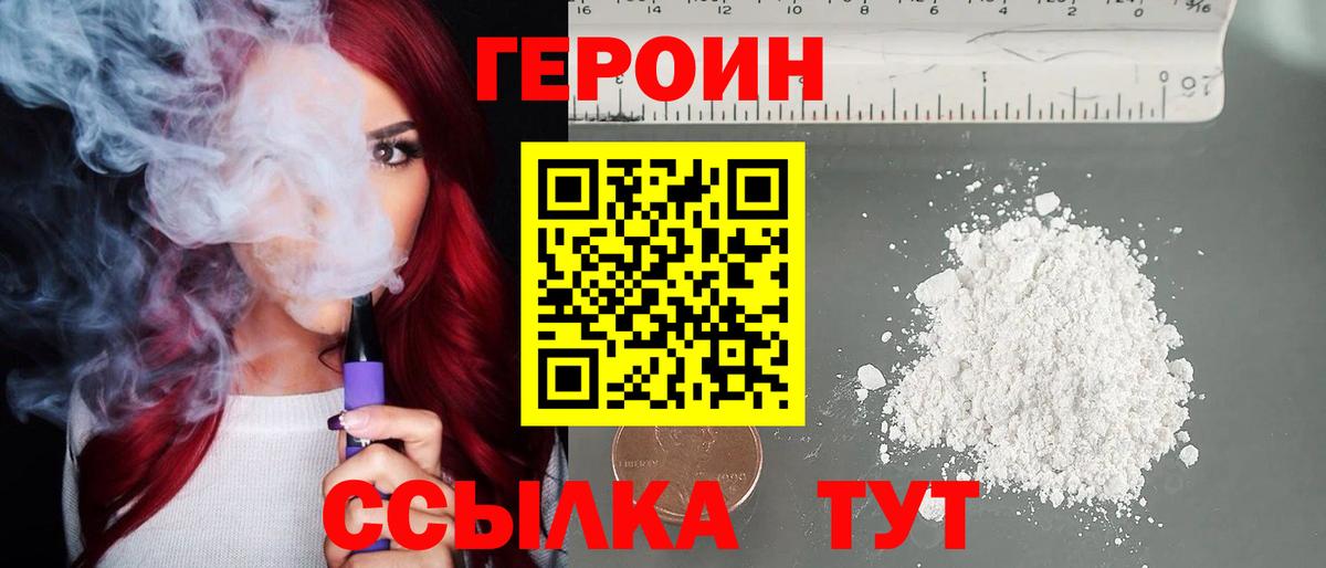 ГЕРОИН афганец Фрязино