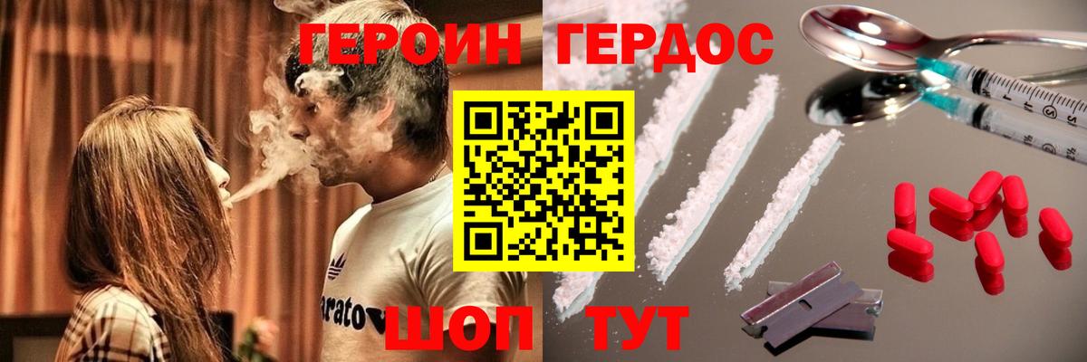ГЕРОИН афганец  ГЕРОИН  Фрязино  Вход с VPN 