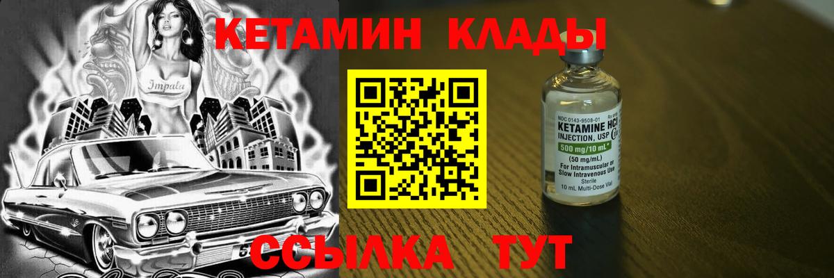 Кетамин VHQ  КЕТАМИН ketamine  Фрязино 