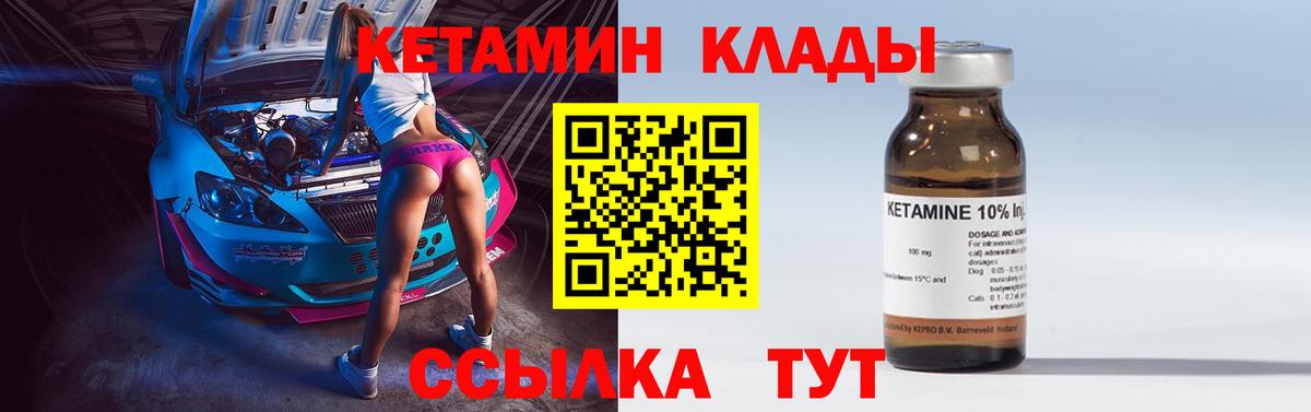 Кетамин ketamine  Вход с VPN  Фрязино 