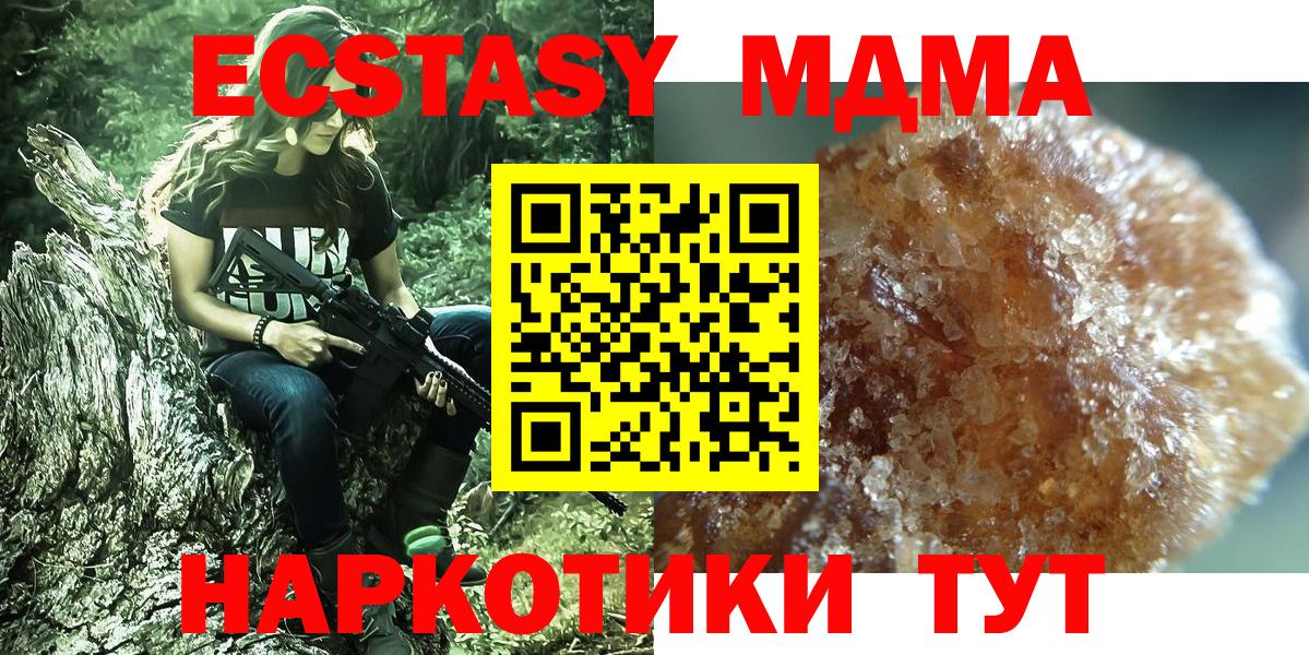 MDMA VHQ  Фрязино  MDMA  МДМА crystal 