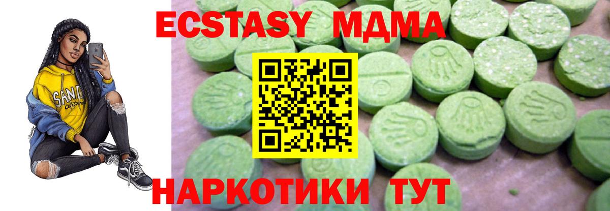 МДМА Molly  Вход с VPN  MDMA VHQ  Фрязино 
