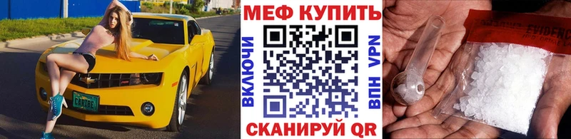 что такое наркотик  Фрязино  Меф mephedrone 