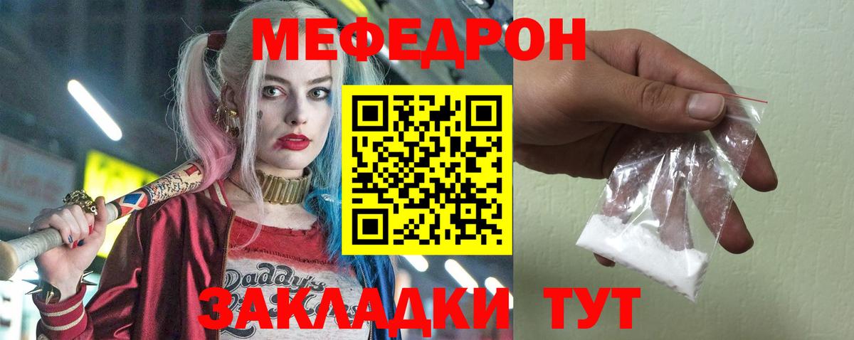 МЯУ-МЯУ 4 MMC  Вход с VPN  Мефедрон  МЕФ 4 MMC  Фрязино    как войти  МЕФ 