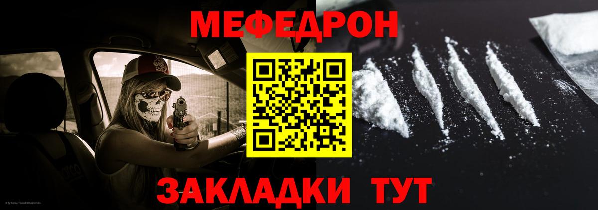 Мефедрон 4 MMC  Мефедрон мука  МЕФ  Фрязино 