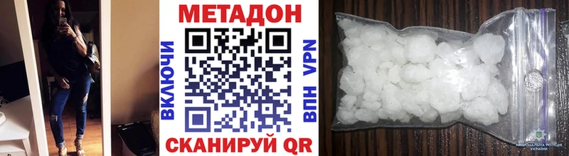 Метадон белоснежный Фрязино