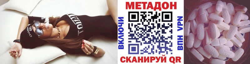 Метадон methadone  Фрязино 