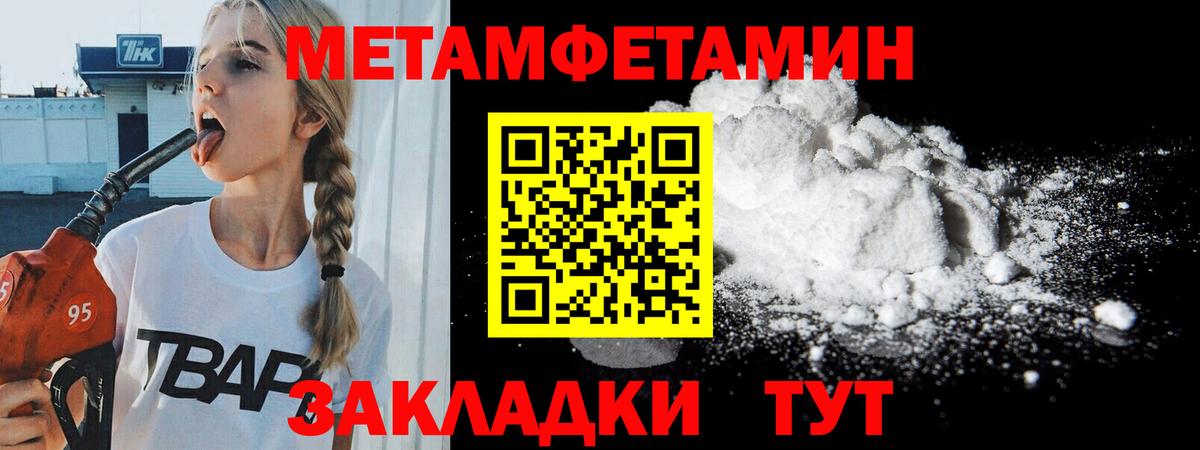 МЕТАМФЕТАМИН Methamphetamine Фрязино