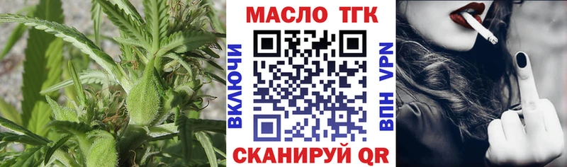 ТГК гашишное масло  shop формула  Фрязино  гидра ONION 