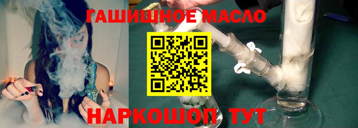 Дистиллят ТГК вейп Фрязино