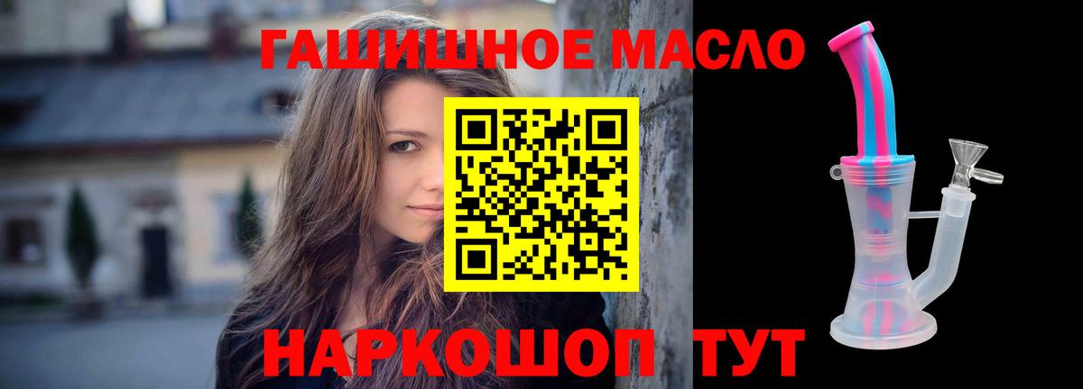 Дистиллят ТГК концентрат  купить наркотик  Фрязино  Вход с VPN  Дистиллят ТГК вейп 